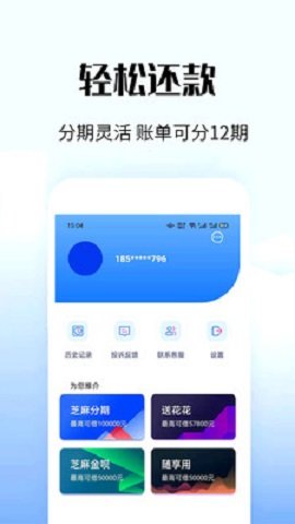 小尾巴贷款  v1.2.0图1