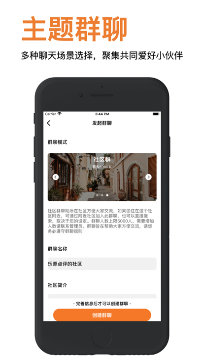 乐源家庭交友app