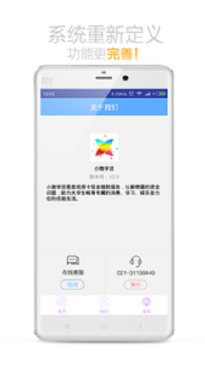 小微学贷手机版  v2.01图2