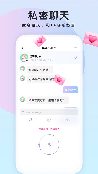 吱呀语音2024  v2.1图2