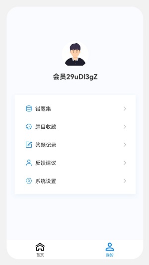 主治医师原题库安卓版  v1.0.4图1