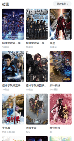 312影院手机版  v2.0图1