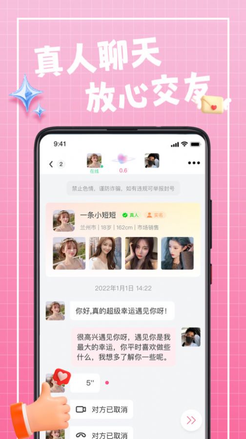 珍伴2024