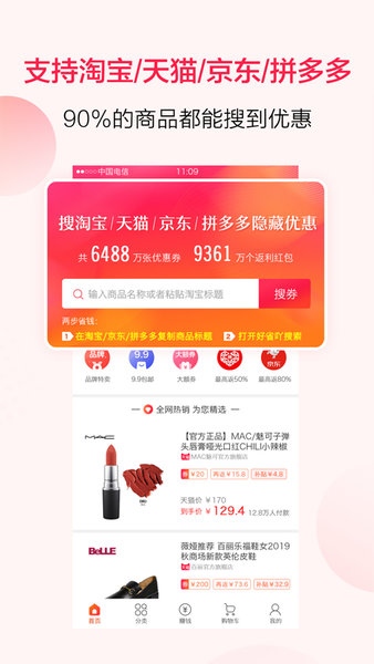 好省丫  v9.2.0图3