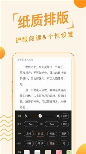 追阅读书免费版  v1.2.6图1