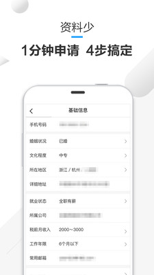 小米粒贷款安卓版  v1.0.0图1