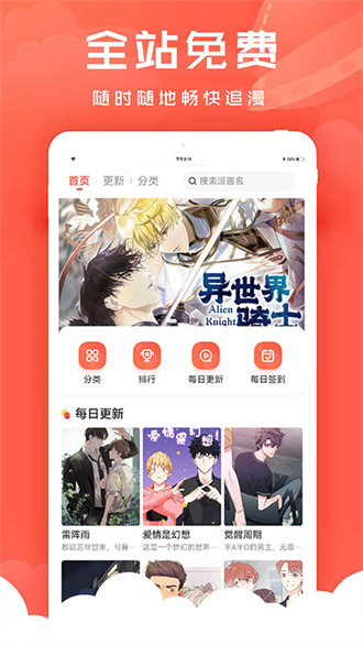 追耽免费漫画手机版  v1.0.4图2