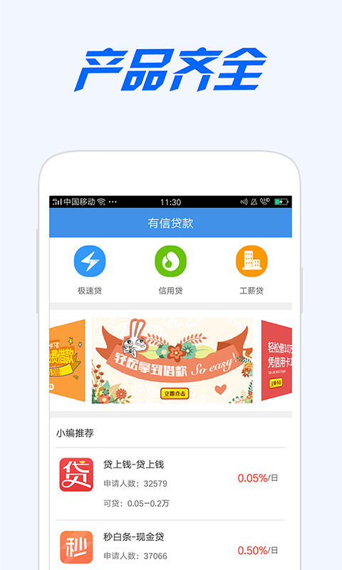 小钱花app  v3.5.3图3