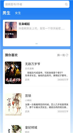 佐伊书城最新版  v1.0图2