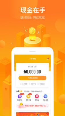 小牛ID贷免费版  v1.0图1