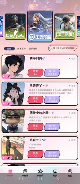 来此趣安卓版  v1.0.2图1