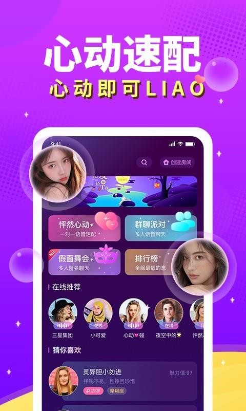 芝士语音安卓版  v2.34.2图3