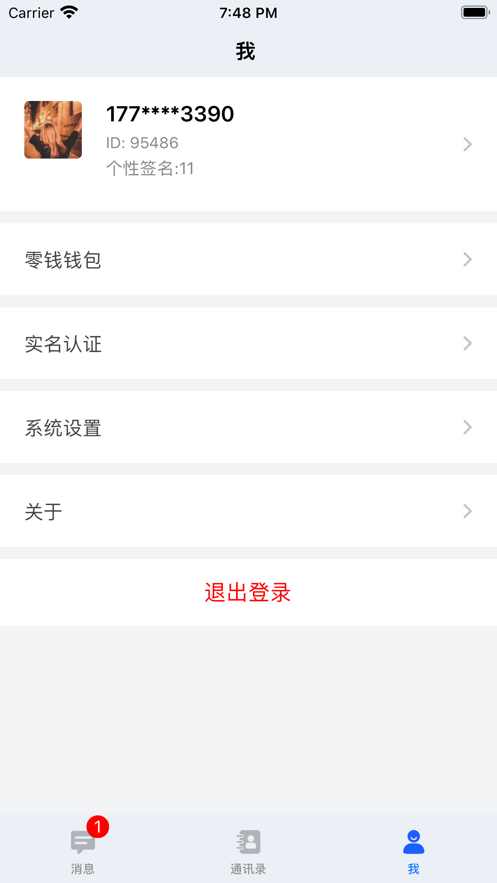 傲信app  v1.0.0图3