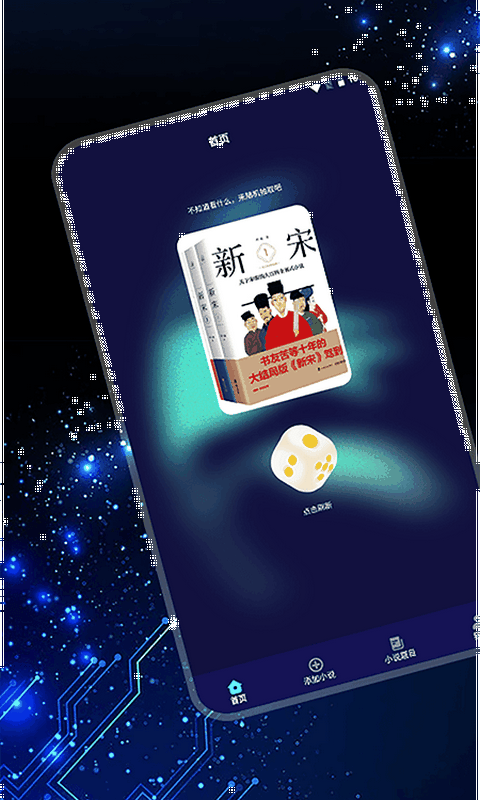 追书大全pro  v1.0.5图3