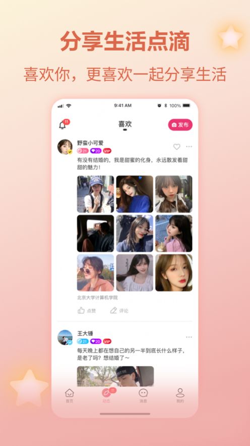 珍对2023  v1.0.0图1