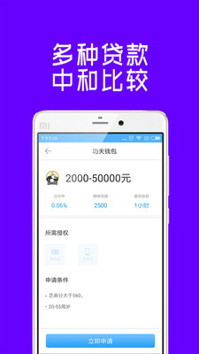 原子贷app官网下载