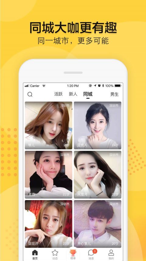 知蜜安安最新版