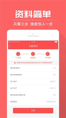 小鑫花手机版  v3.5.3图2