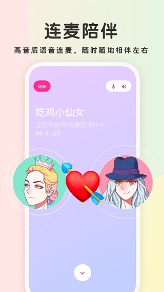 吱呀语音2024