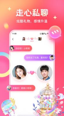 知心乐园安卓版  v1.0图3
