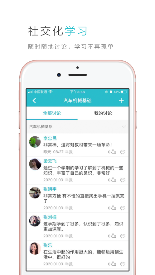 云教材  v3.6.6图3