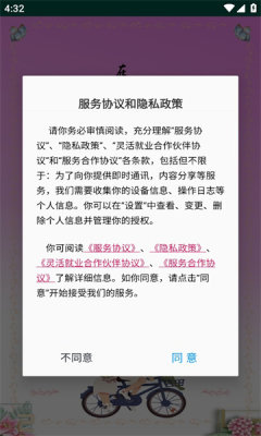 找到你交友  v1.0.65图2