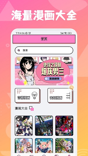 追漫大师兄  v1.0图3