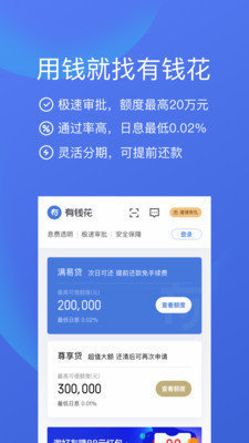 臻有钱平台免费版  v3.5.3图2