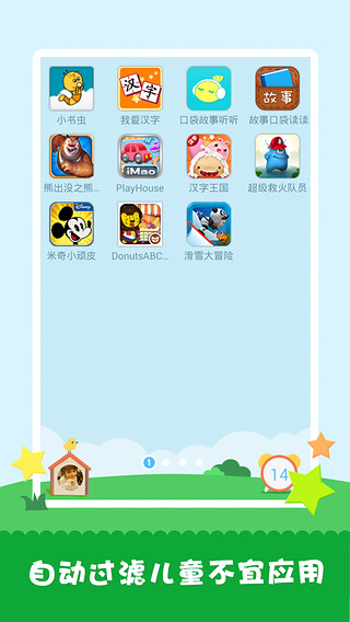工程师爸爸儿童桌面
