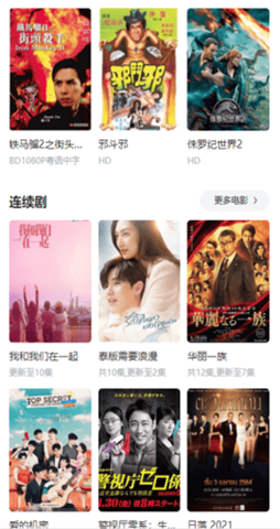 312影院手机版  v2.0图2