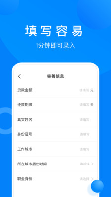 小麋鹿贷款手机版