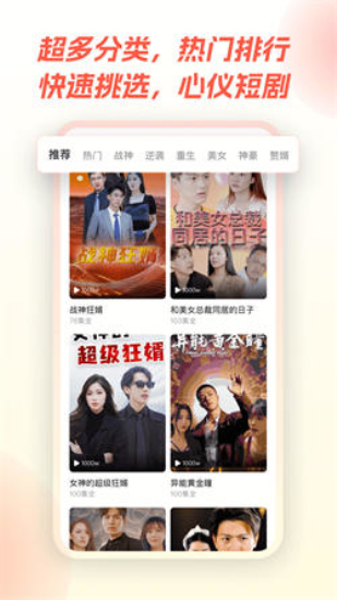 爱看短剧免费版