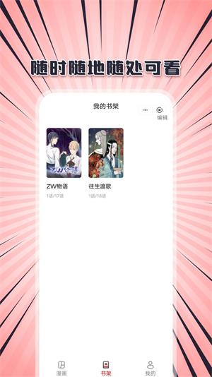 追书一族app