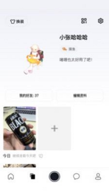 啫喱2024  v3.0.4.1图3