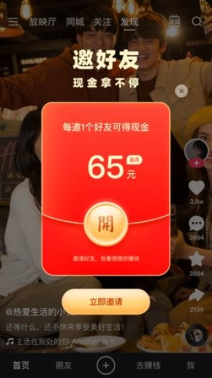 快手星芒短剧《朝歌赋》免费观看  v11.6.20图1