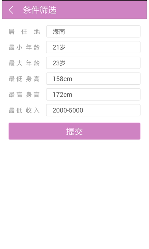聊爱免费版