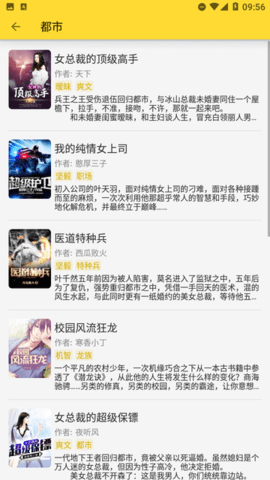 贝壳追书  v2.03.8015图3