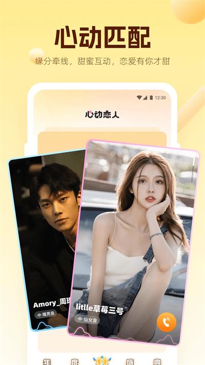焦糖语音官网