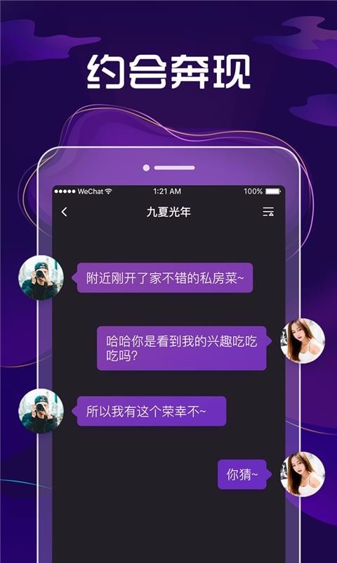 九号公园官网  v1.0.0图3