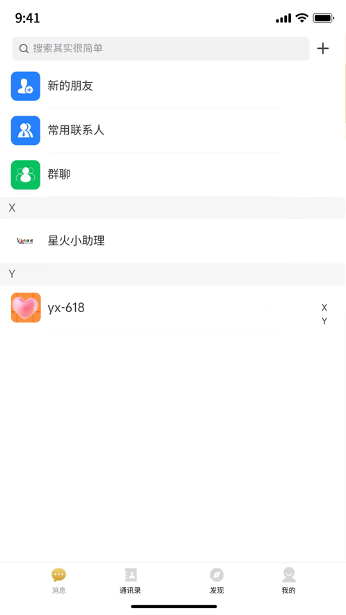 Yi聊手机版