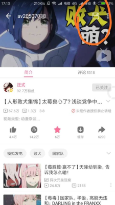 哔哩漫游解析梦雨玲音  v9.0.95图2