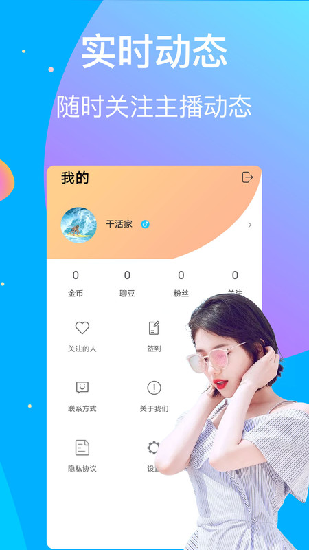 萌聊语音交友社区最新版  v1.0.3图3