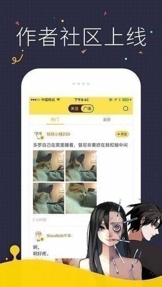 快看漫画2023年人气漫画