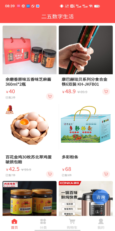 金创交流3355  v1.0.1图1