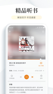 江湖阅读免费版下载