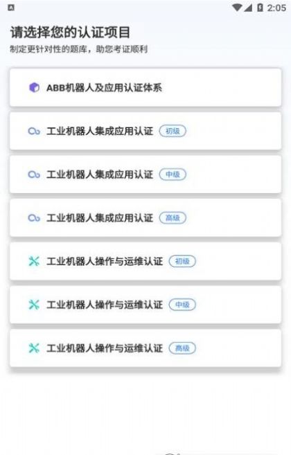 华航筑梦  v1.0.249图2