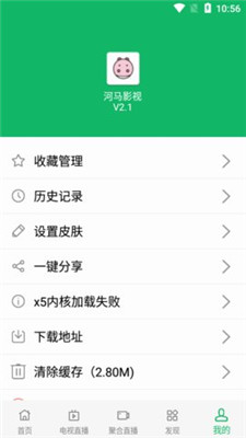 河马视频解锁版