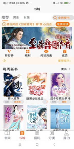 叮咚阅读  v1.0.22图2