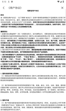 短剧宝app