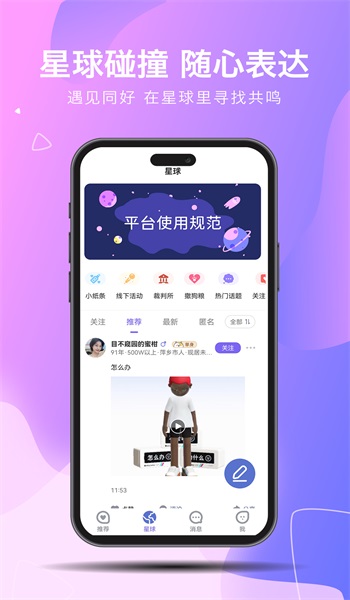 见你2024  v1.0.0图3